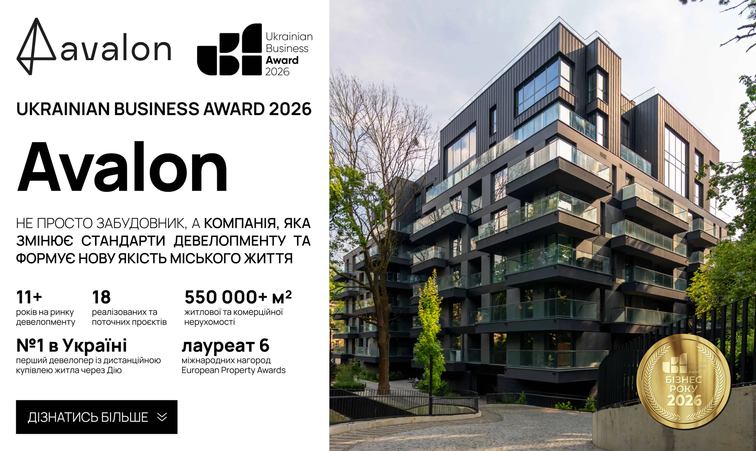 AVALON