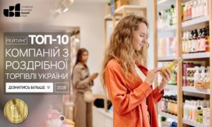 ТОП-10 КОМПАНІЙ РОЗДРІБНОЇ ТОРГІВЛІ УКРАЇНИ 2026