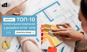 TOP-10 UKRAINIAN INTERIOR DESIGN COMPANIES IN UKRAINE 2025