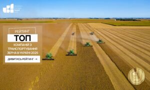 ТОП КОМПАНІЙ З ТРАНСПОРТУВАННЯ ЗЕРНА В УКРАЇНІ 2025
