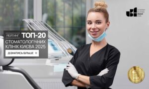 TOP-20 DENTAL CLINICS IN KIEV 2025