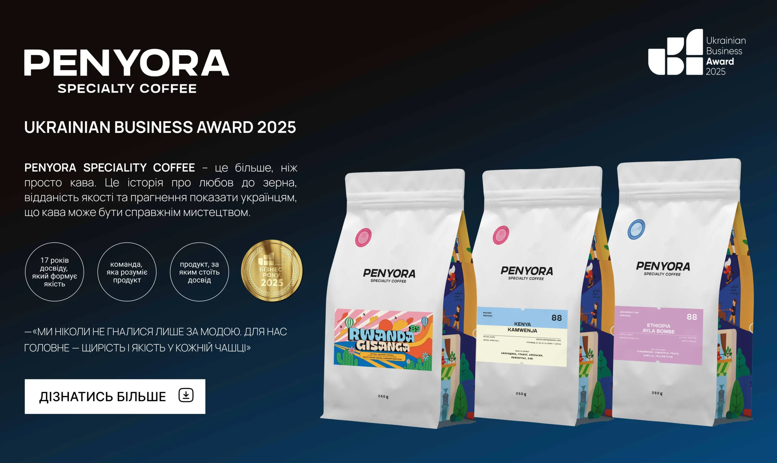PENYORA SPECIALTY COFFEE