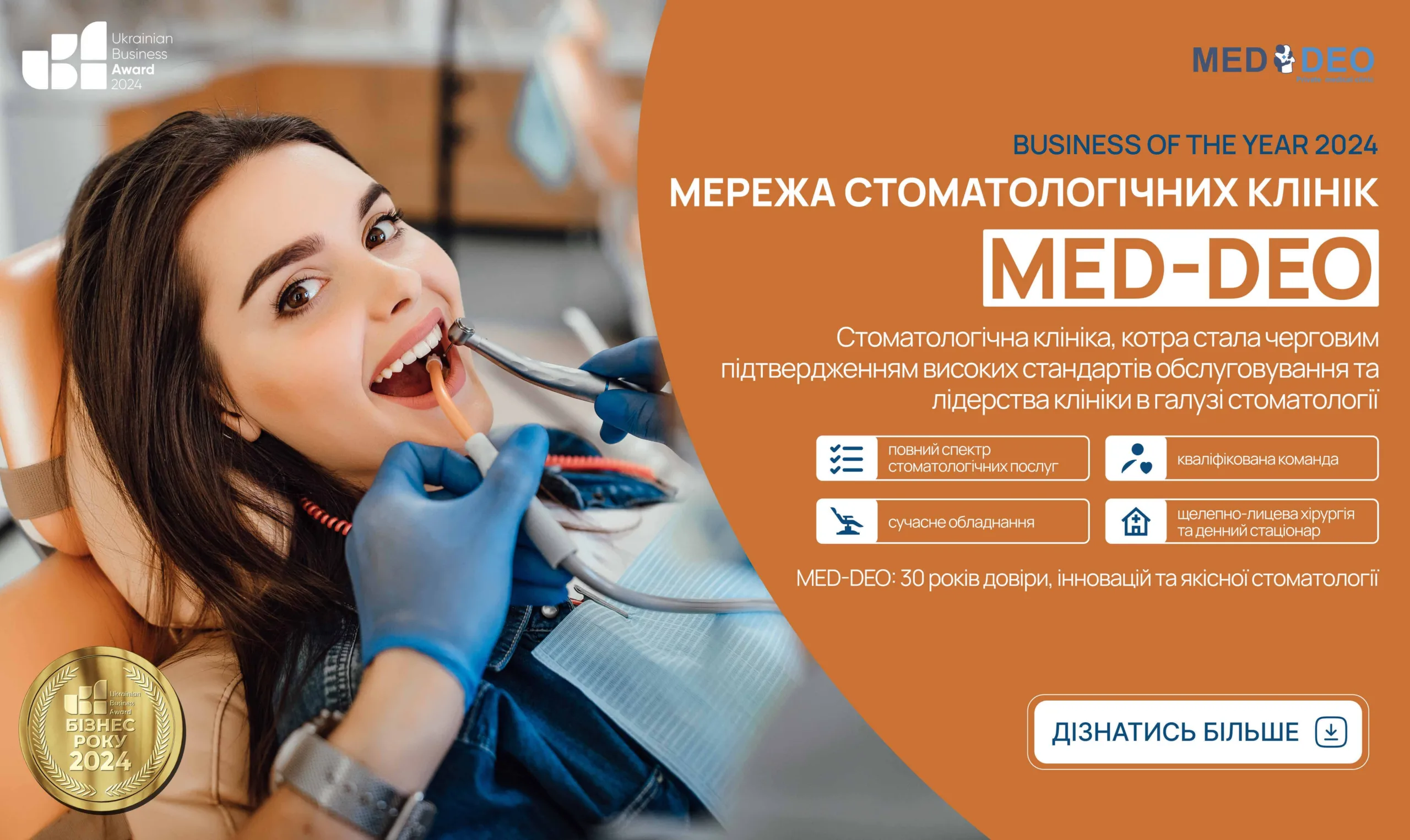 MED-DEO