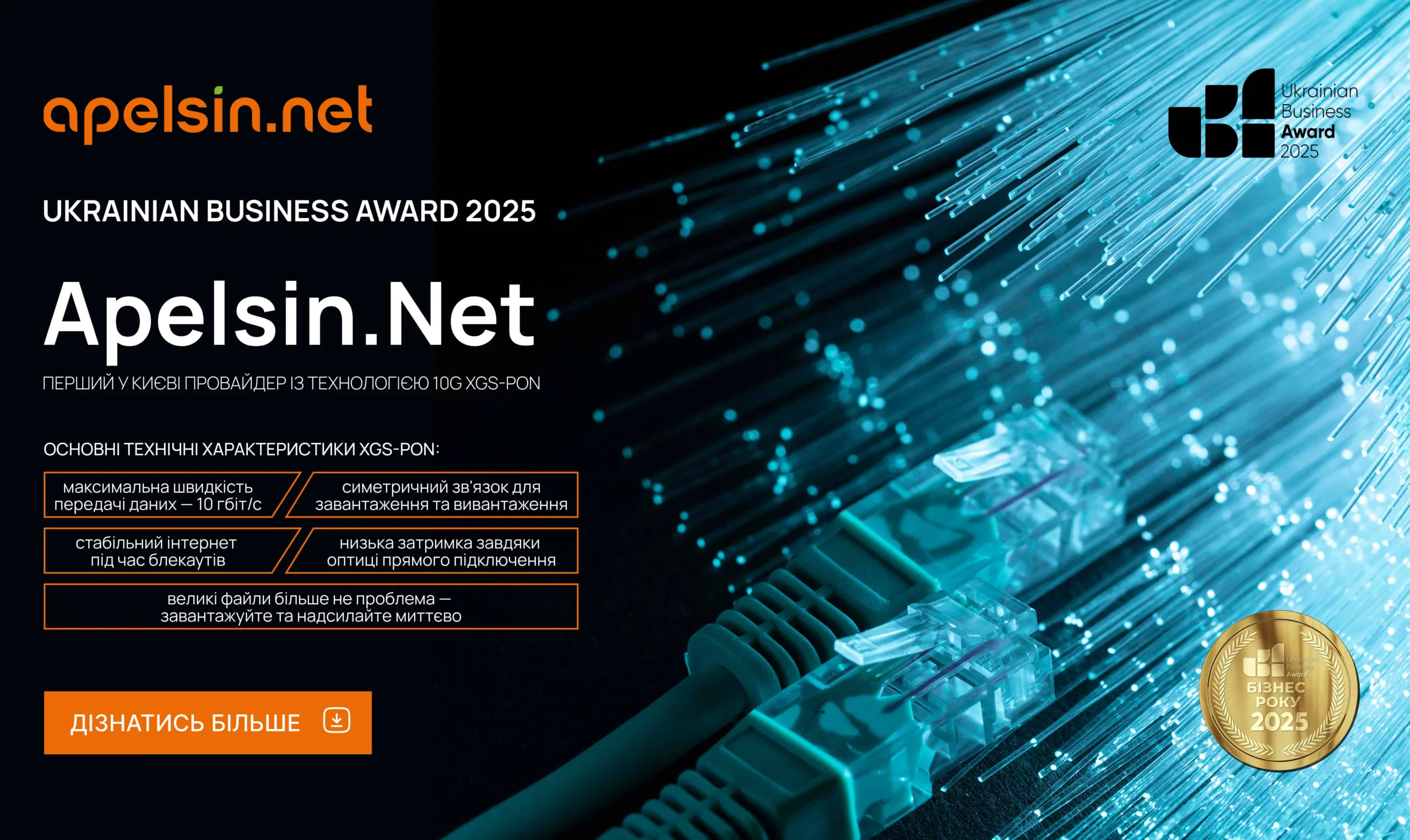 APELSIN.NET
