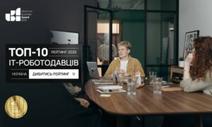 ТОП-10 ІТ-РОБОТОДАВЦІВ УКРАЇНИ 2025