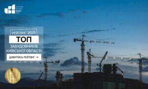 TOP BUILDERERS OF KYIV REGION 2025