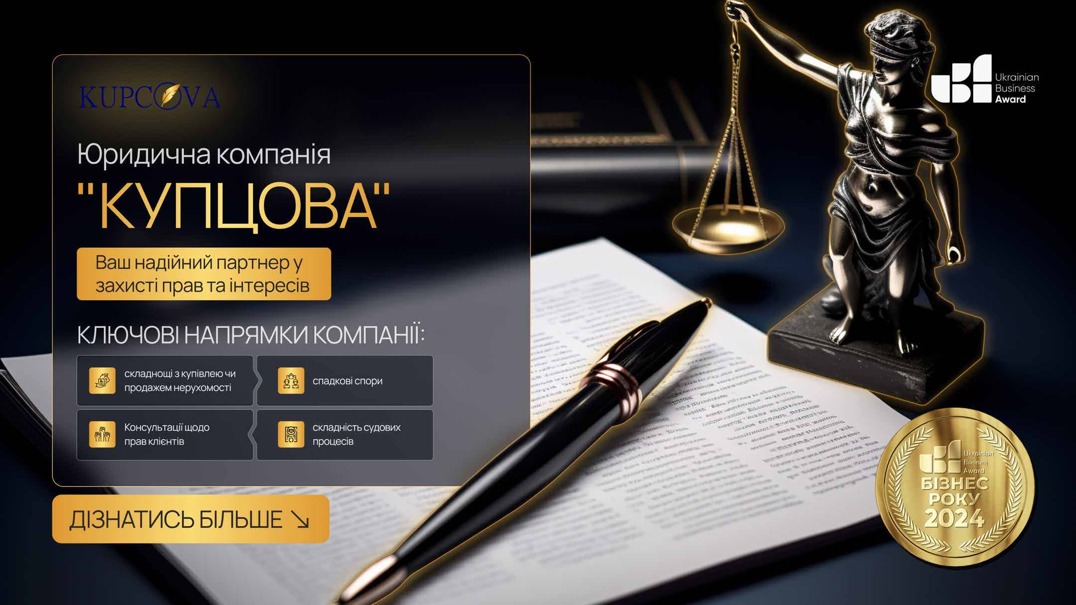"КУПЦОВА"