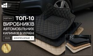 TOP-10 MANUFACTURERS OF CAR MATS IN UKRAINE 2025