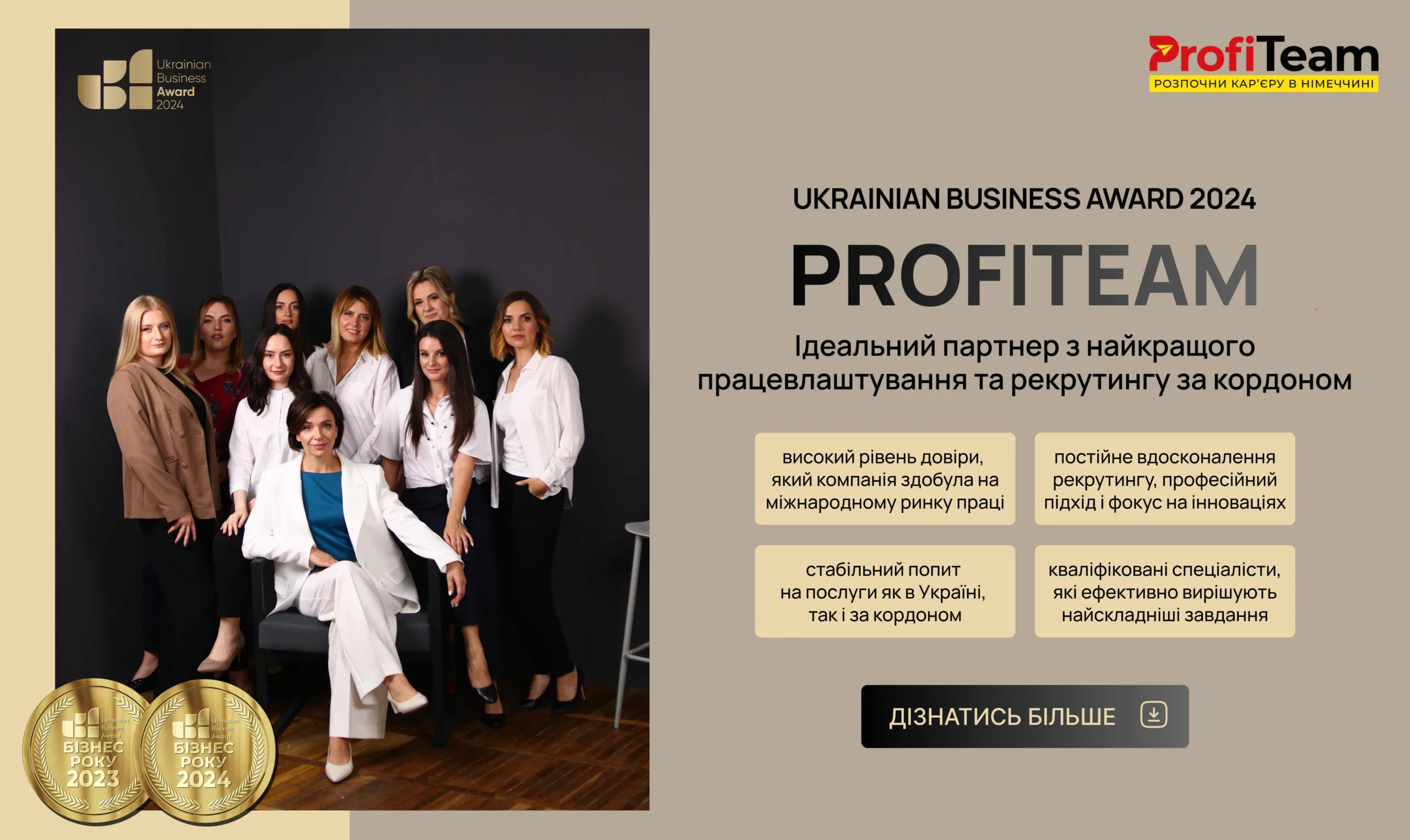 PROFITEAM