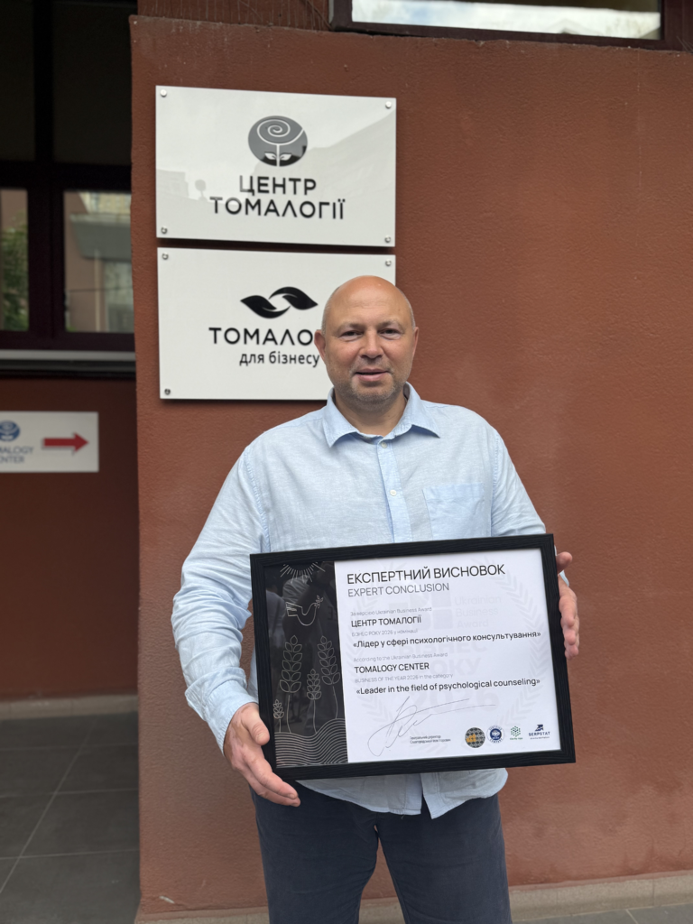ЦЕНТР ТОМАЛОГІЇ