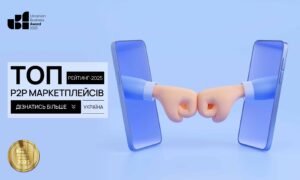 ТОП Р2Р МАРКЕТПЛЕЙСІВ УКРАЇНИ 2025