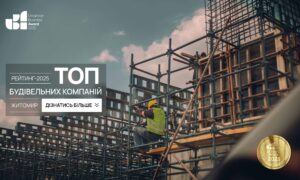 ТОП БУДІВЕЛЬНИХ КОМПАНІЙ М.ЖИТОМИР 2025