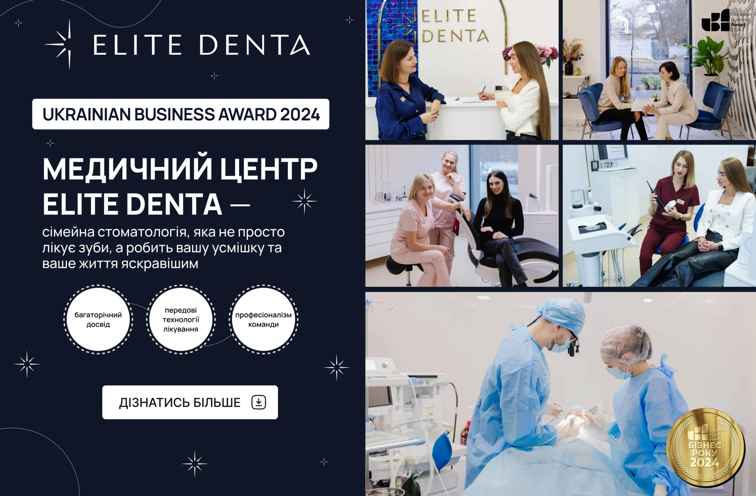 ELITE DENTA