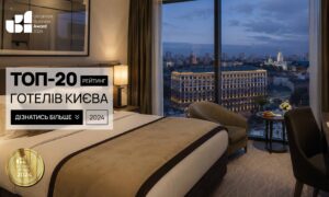 ТОП-20 ГОТЕЛІВ М.КИЇВ 2024