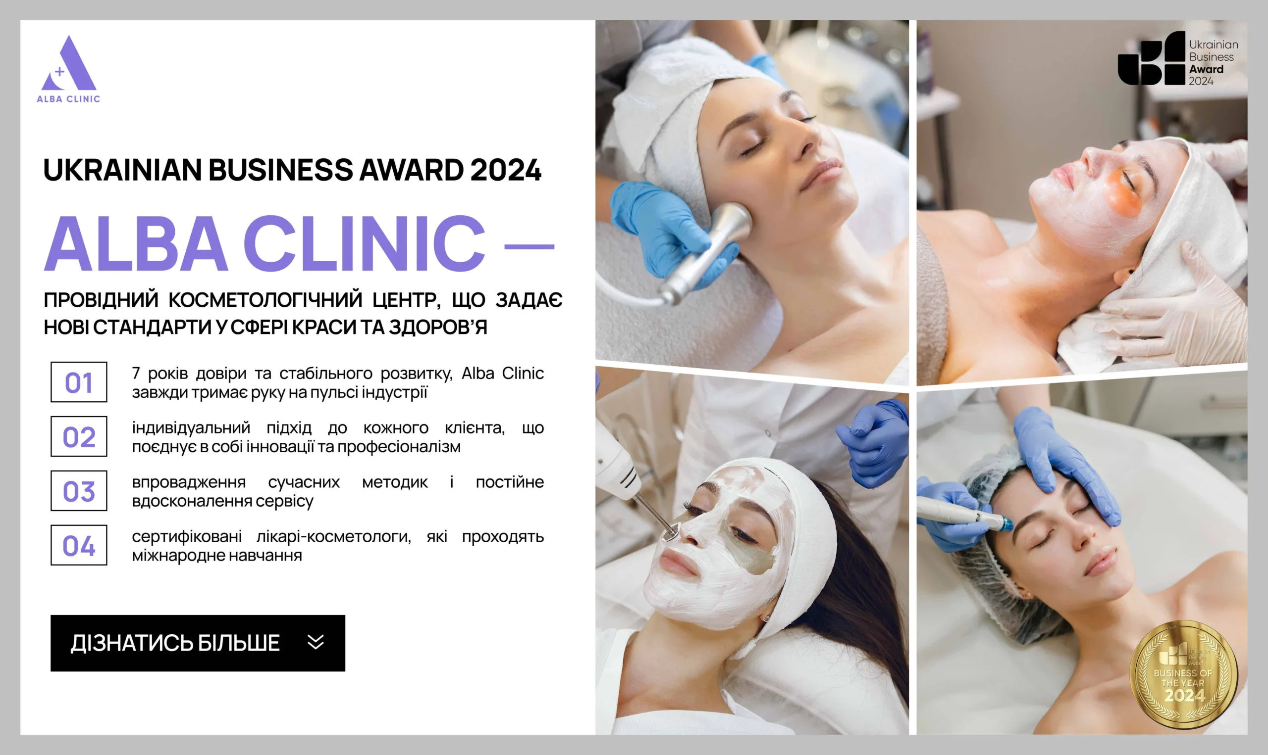 ALBA CLINIC