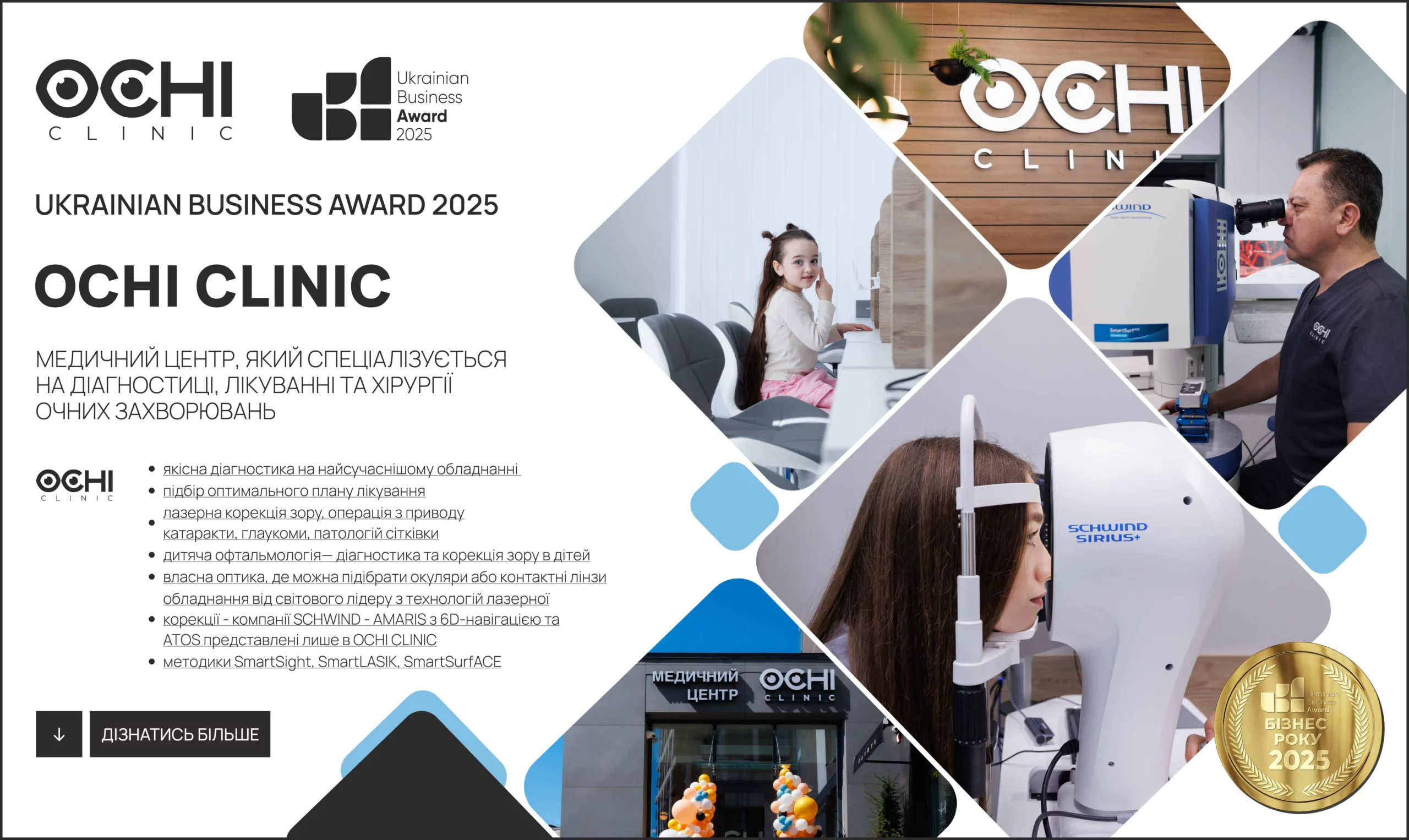 OCHI CLINIC