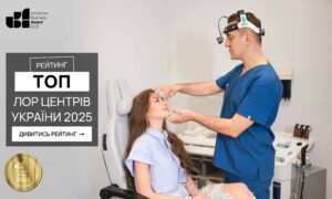 ТОП ЛОР ЦЕНТРІВ УКРАЇНИ 2025