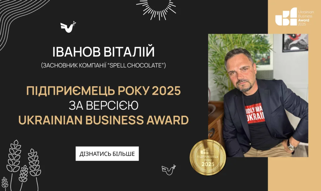 Віталій Іванов – Підприємець року 2025 за версією Ukrainian Business Award!