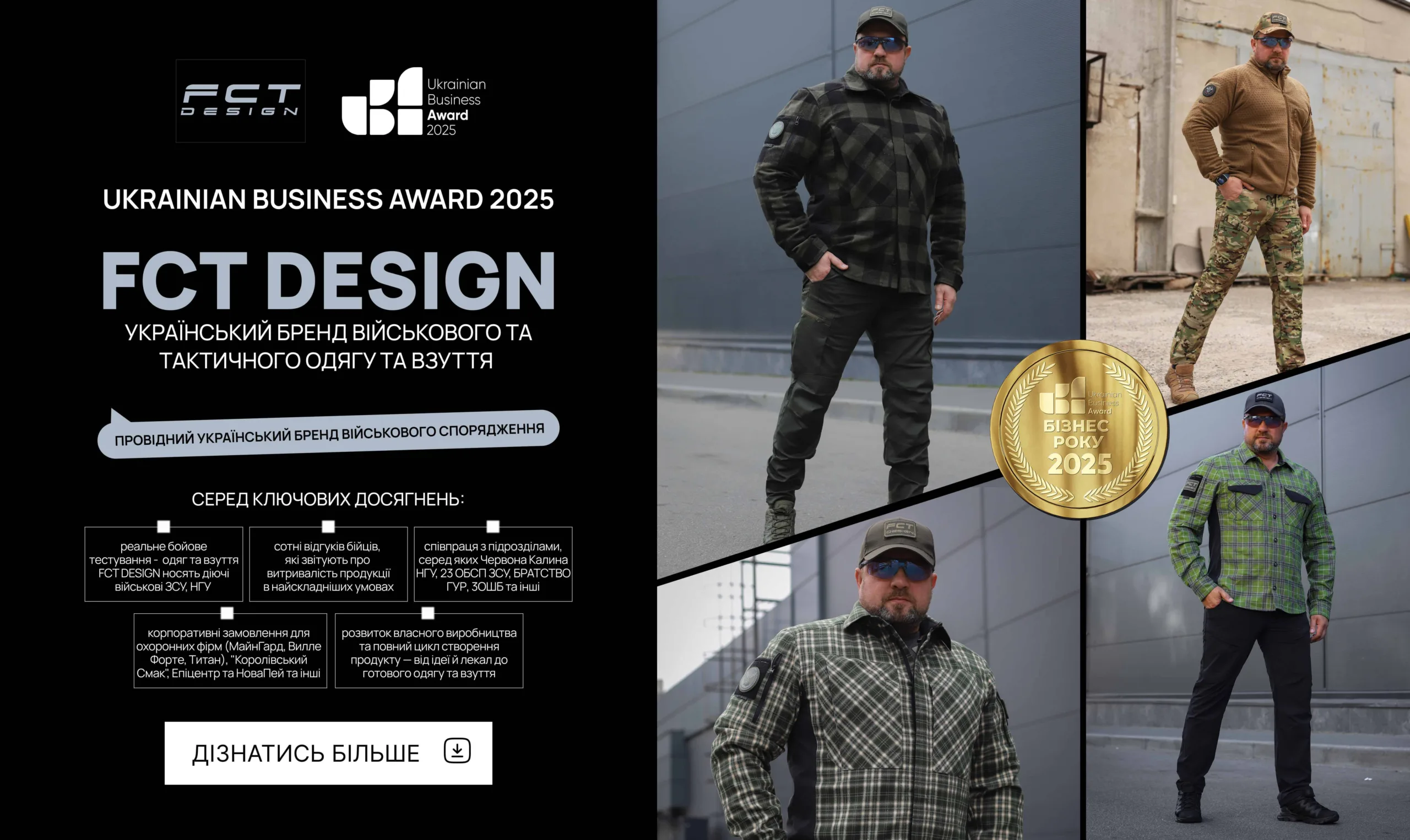 FCT DESIGN