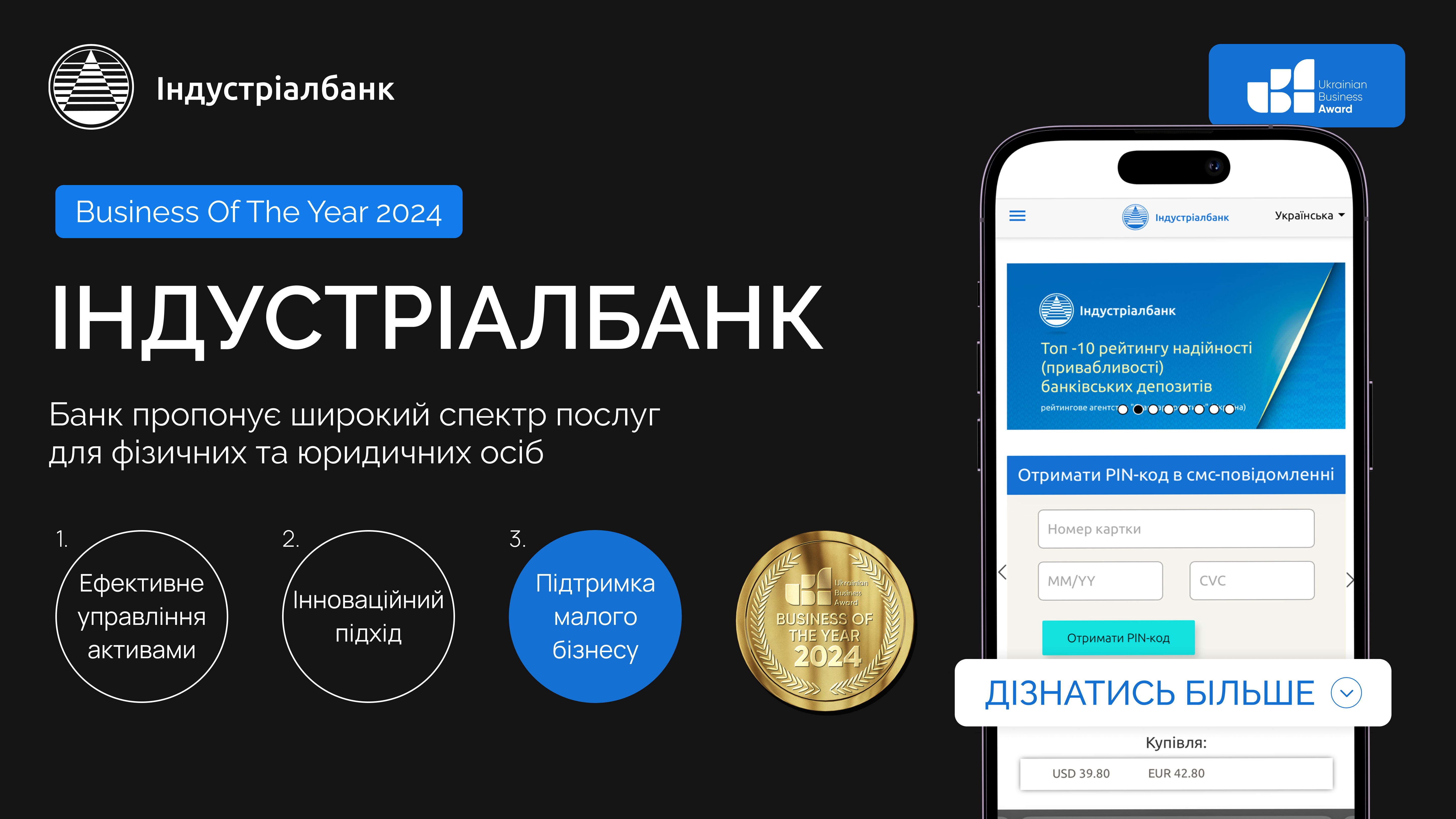 ІНДУСТРІАЛБАНК