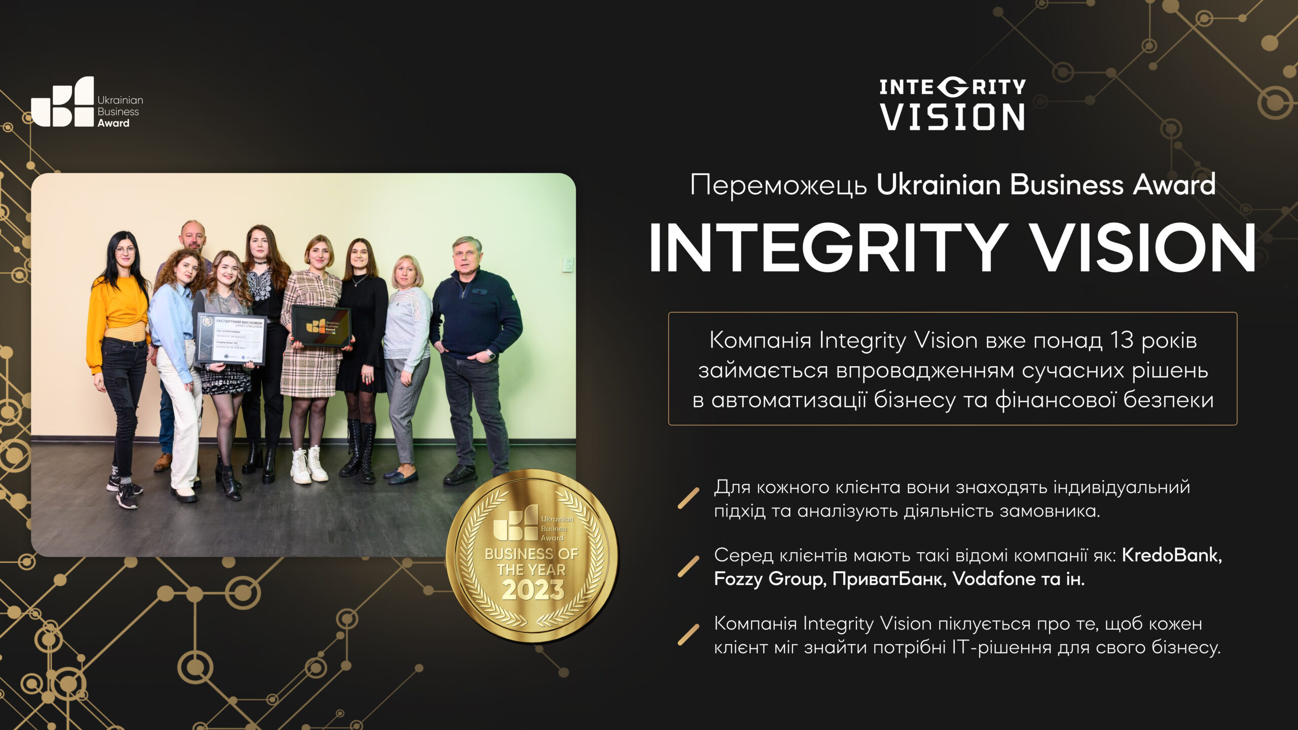 INTEGRITY VISION