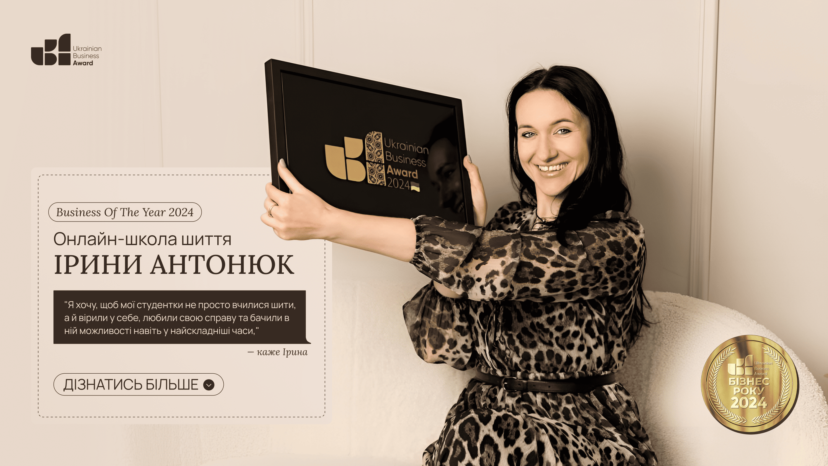 ОНЛАЙН-ШКОЛА КРОЮ ТА ПОШИТТЯ ОДЯГУ ІРИНИ АНТОНЮК