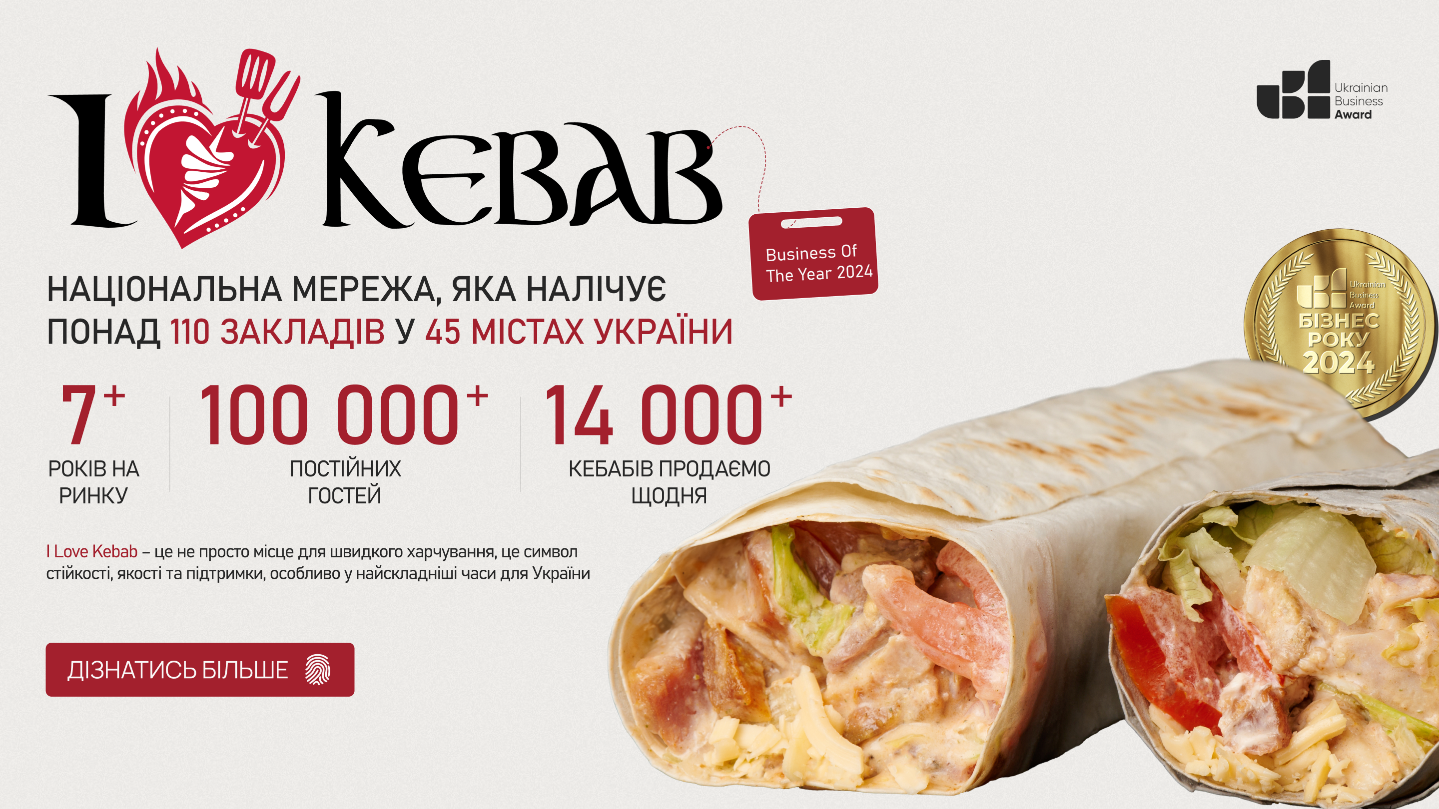 I LOVE KEBAB