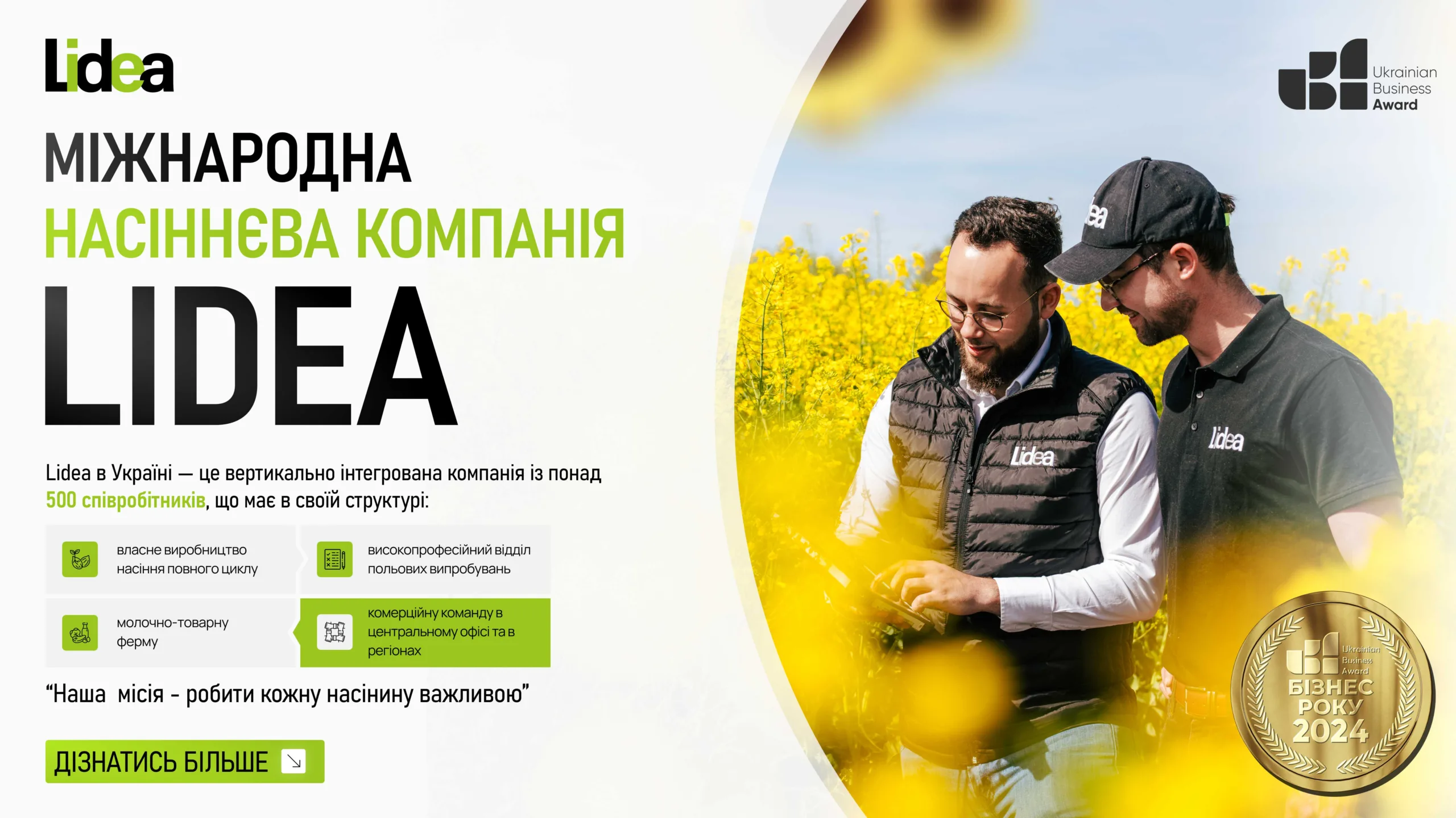 LIDEA