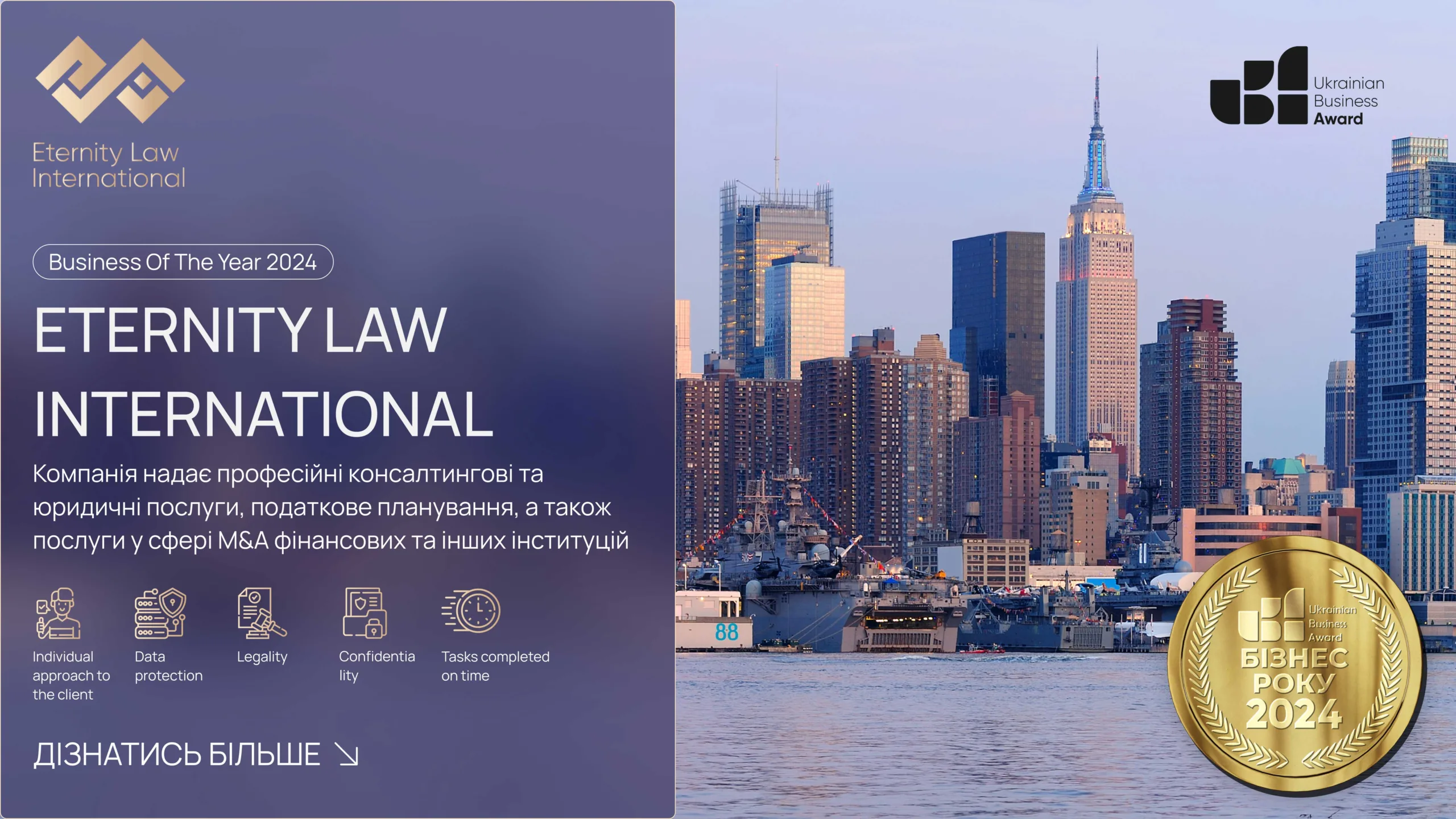 ETERNITY LAW INTERNATIONAL