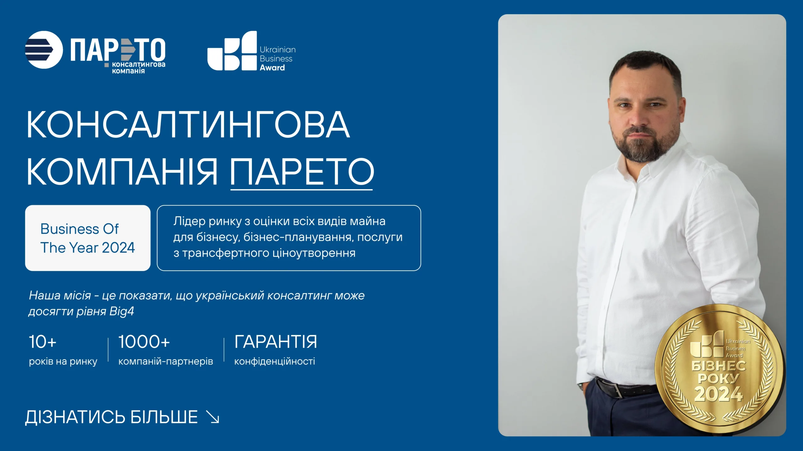 ПАРЕТО
