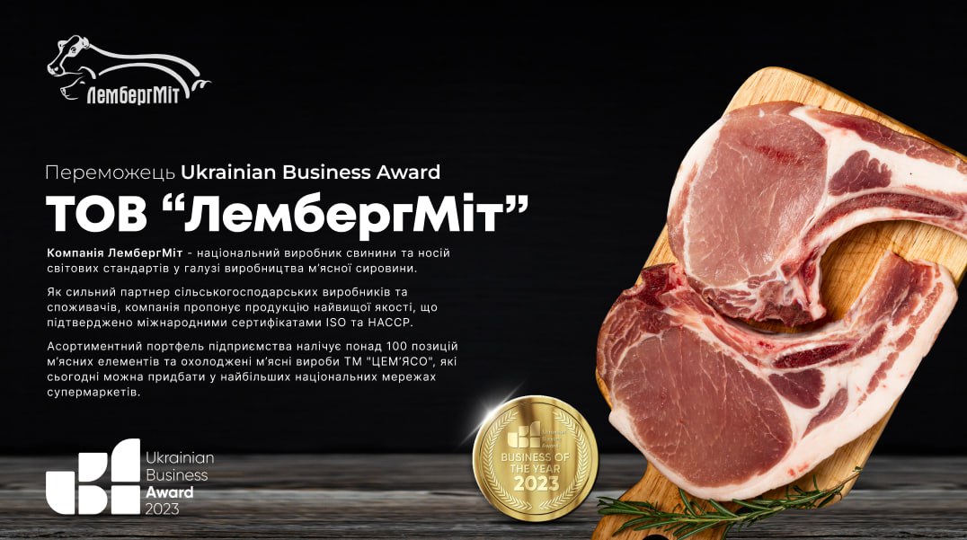 ЛЕМБЕРГМІТ