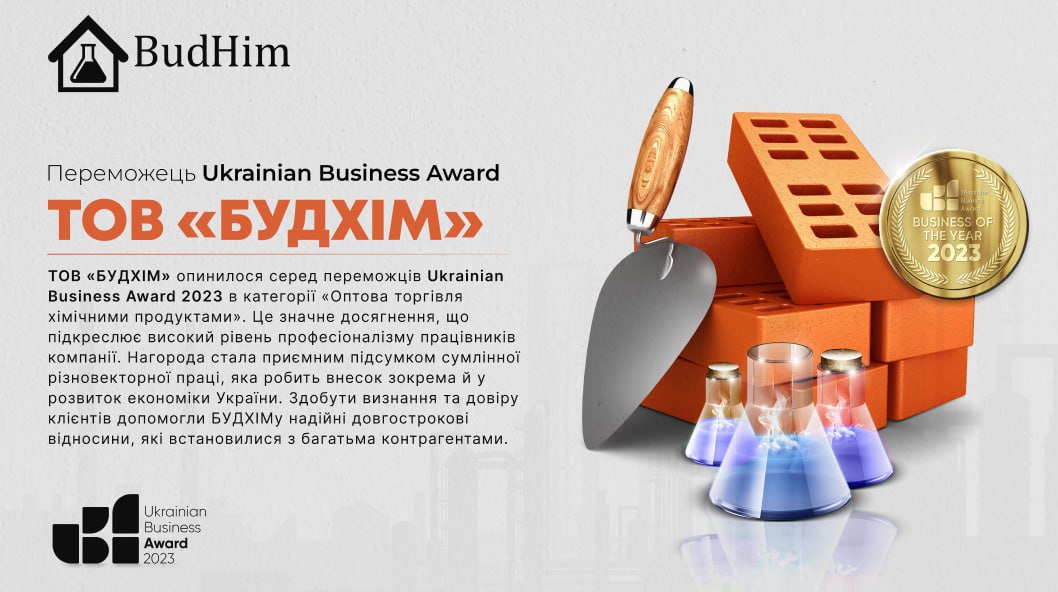 БУДХІМ