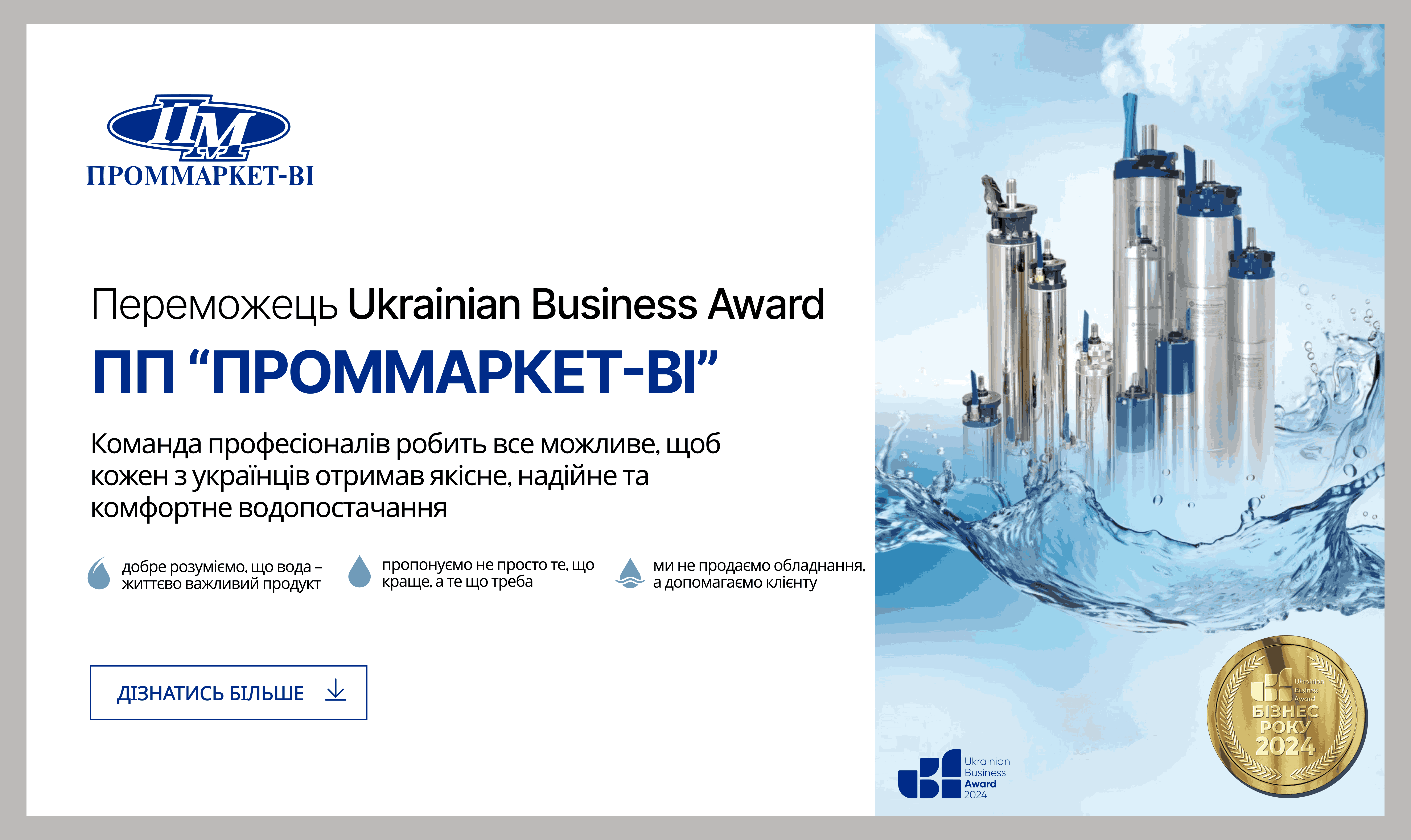 ПРОММАРКЕТ-ВІ