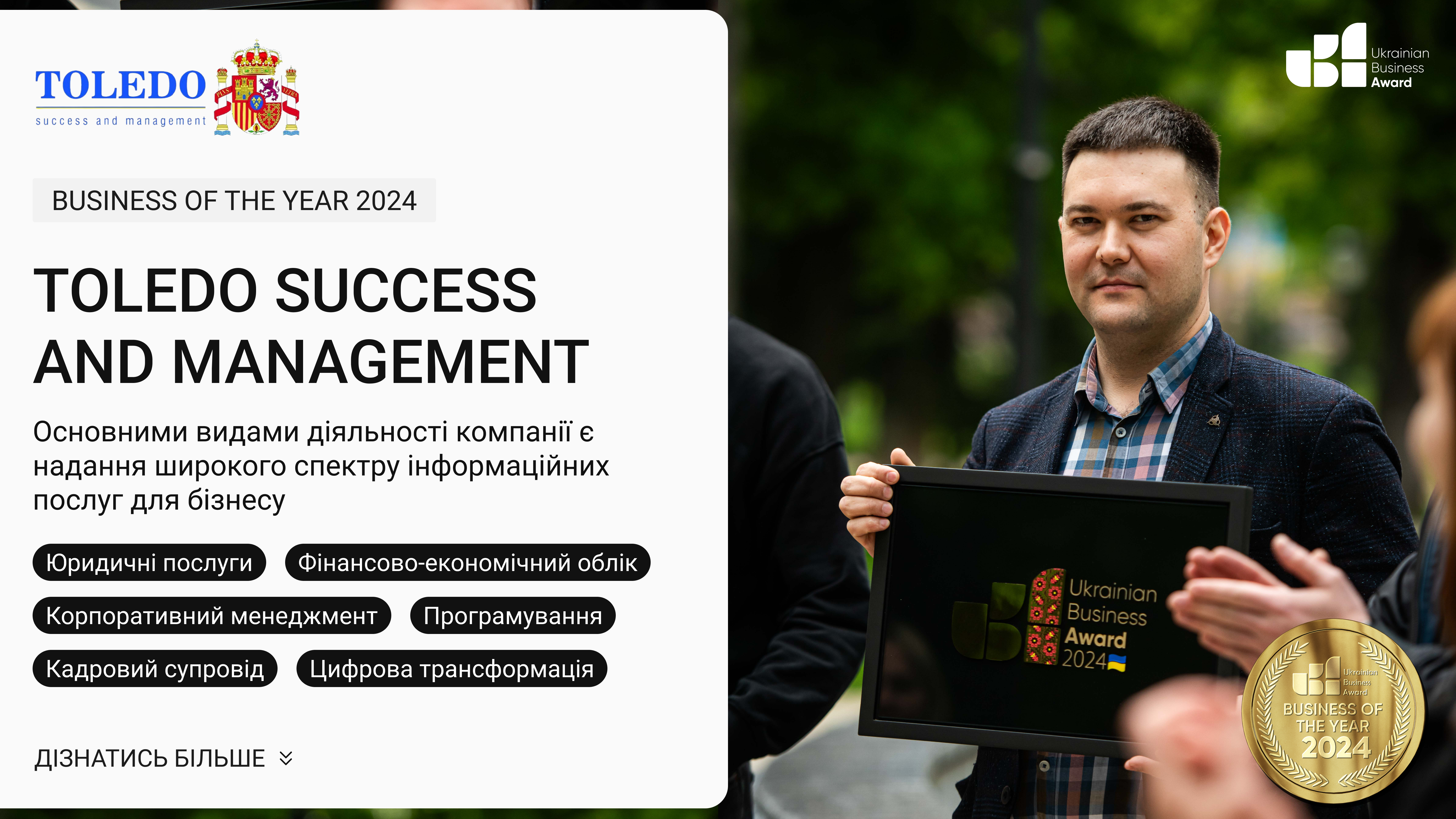 TOLEDO SUCCESS AND MANAGEMENT