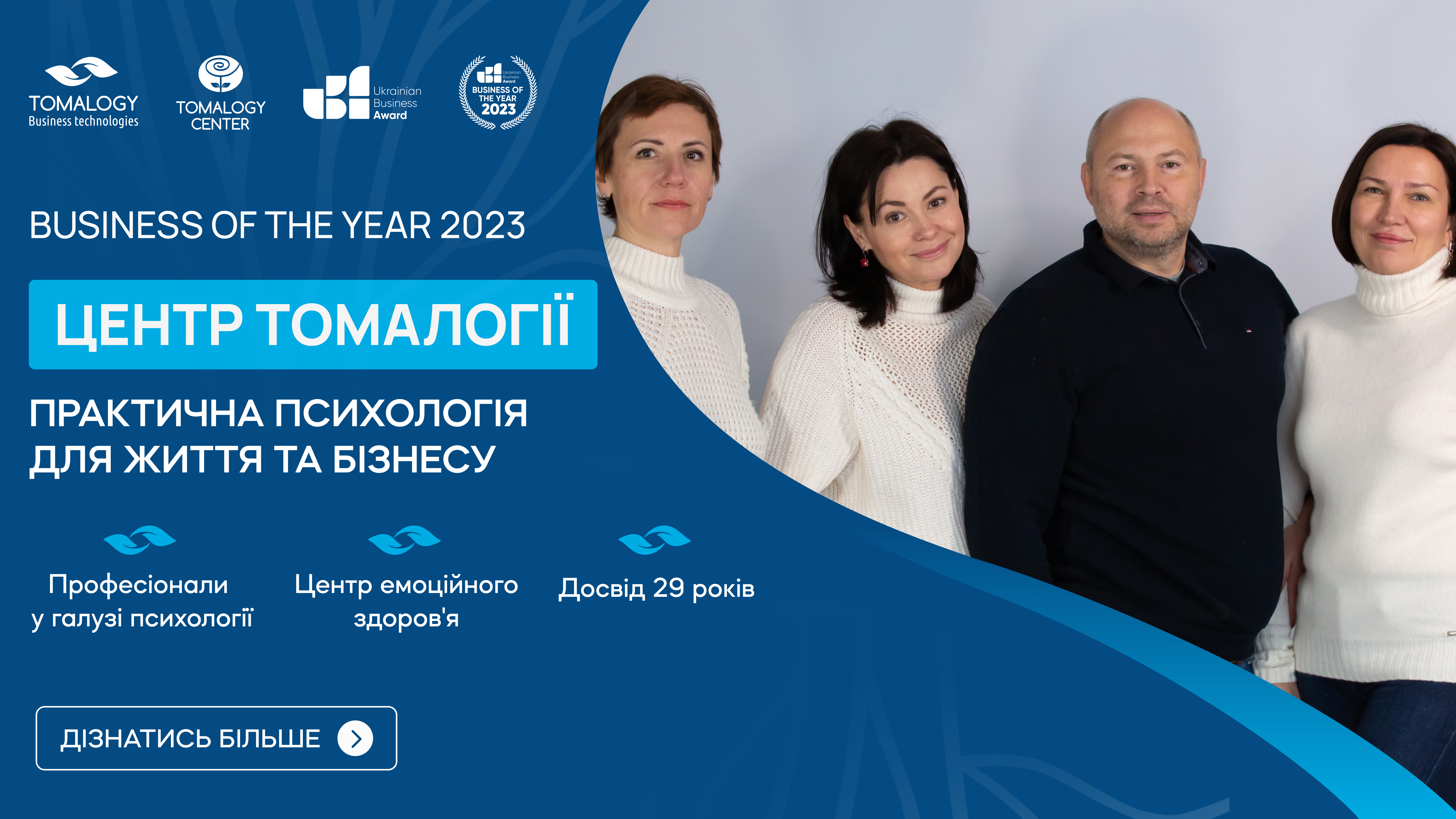 ЦЕНТР ТОМАЛОГІЇ
