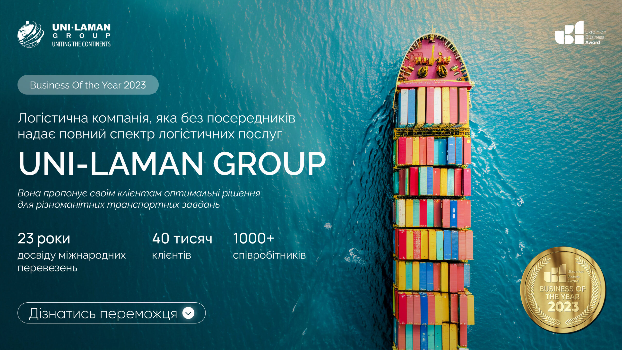 UNI-LAMAN GROUP