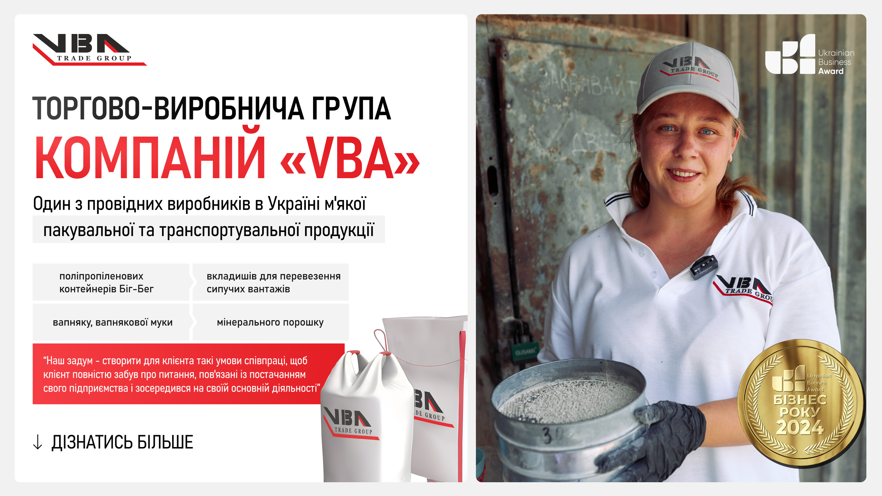 ТВК «VBA»