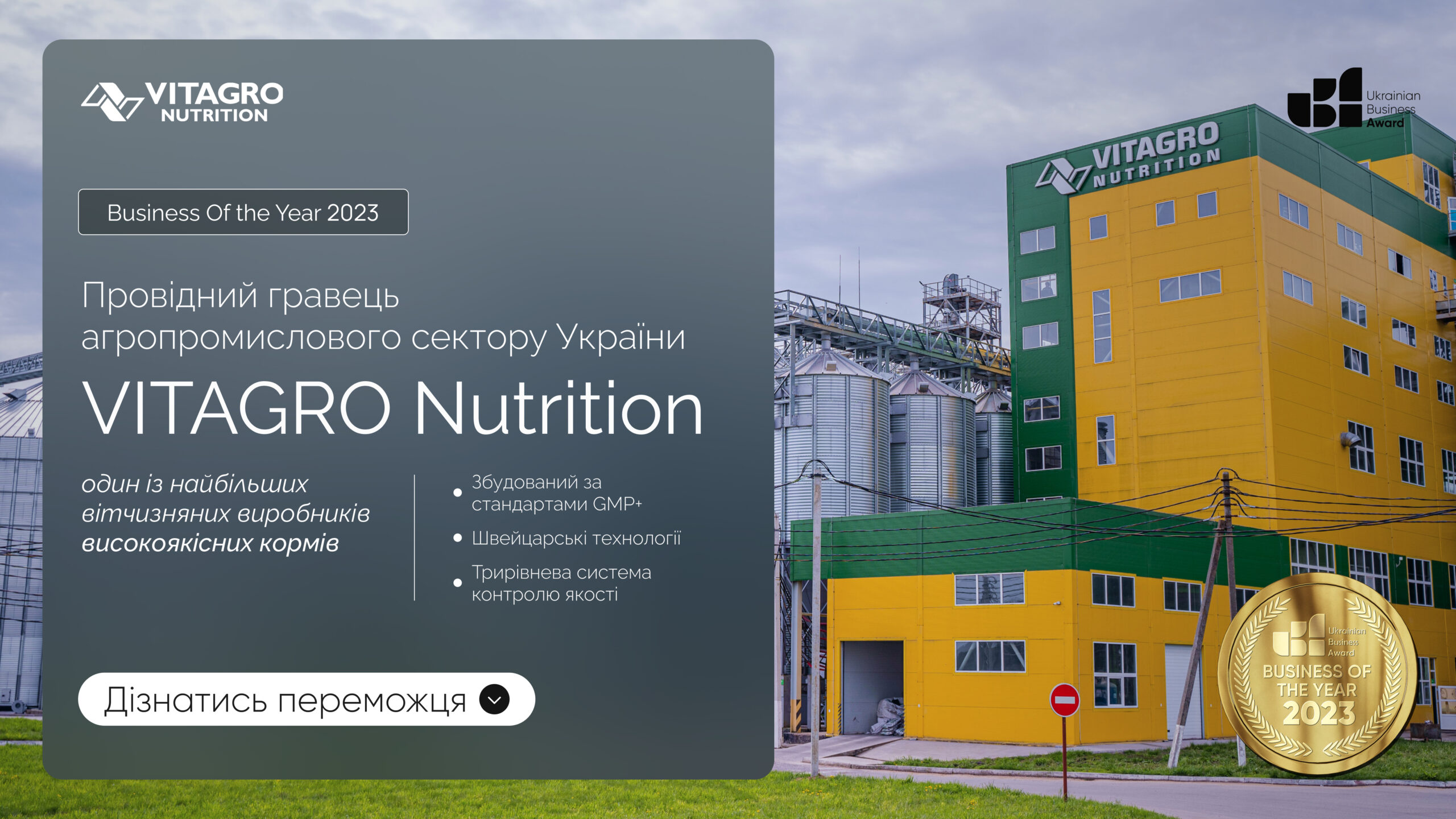 VITAGRO Nutrition