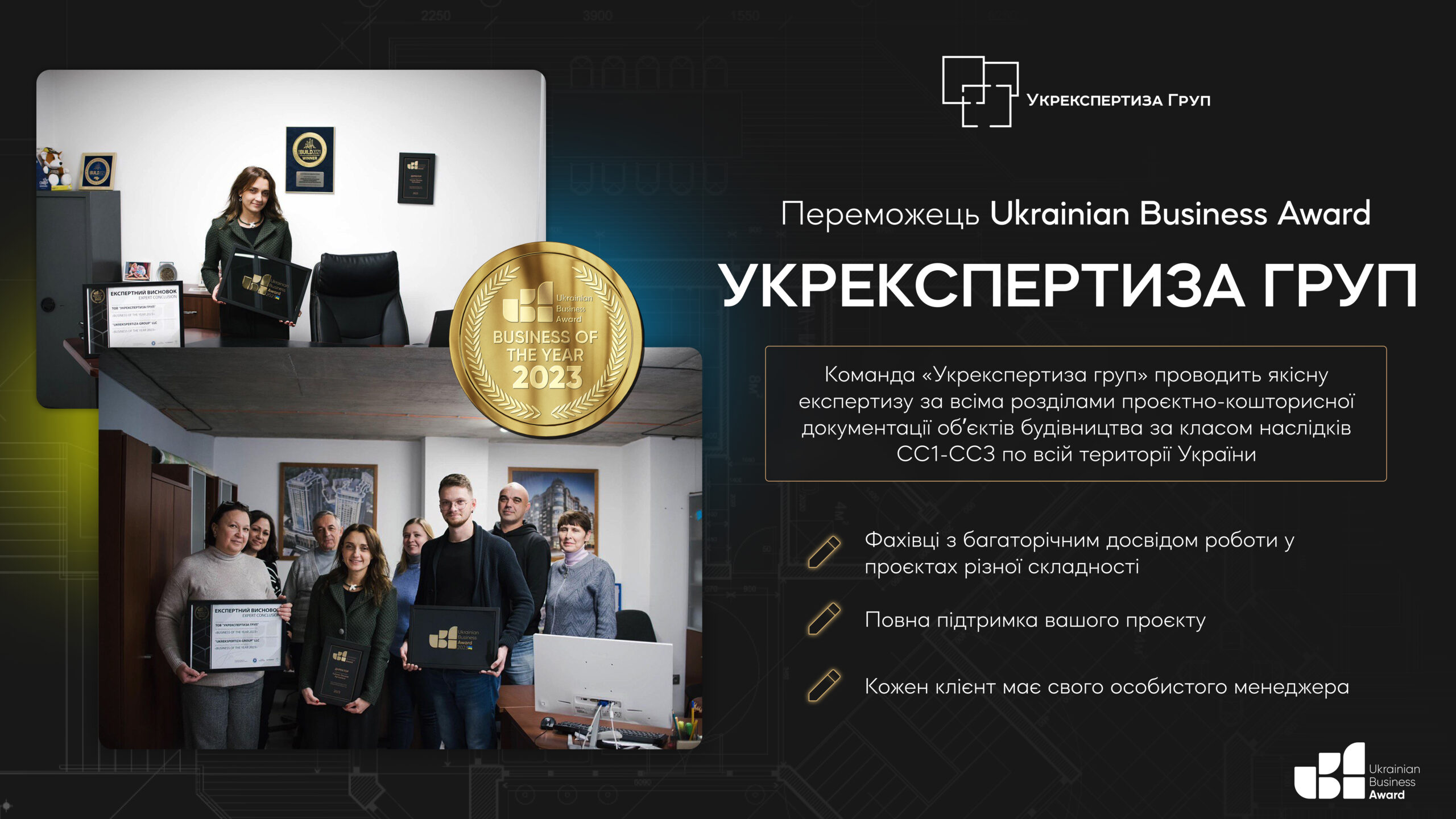 УКРЕКСПЕРТИЗА ГРУП